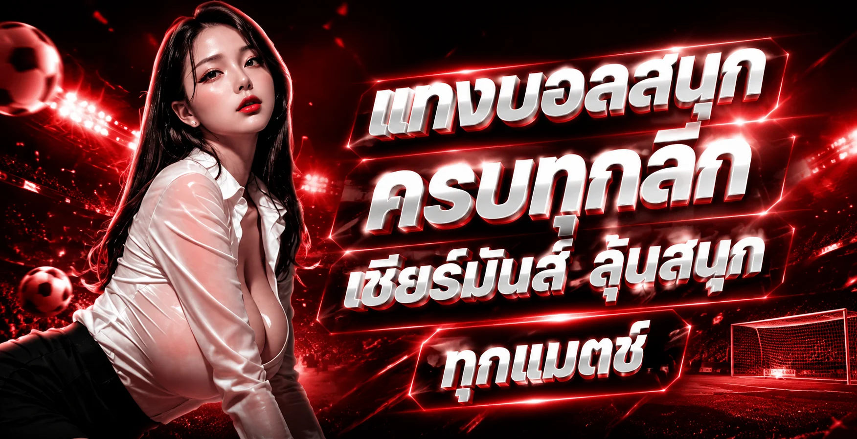 ข้อมูลกีฬาและการเล่นอย่างรับผิดชอบบน MEHANG365